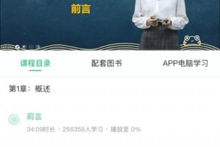 会计学习网课 学会计的网课培训班哪个好