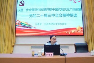 天津干部培训在线平台（天津干部教育在线）