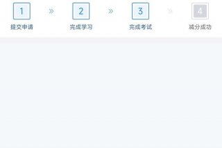 现场学习减分是什么 现场学法减分能减多少