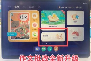 科大讯飞ai学习机怎么下载应用 科大讯飞学生机怎么下应用