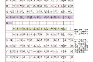 学围棋的心得句子；学围棋的心得句子简短