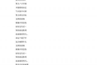 励志的名字 - 非常励志的名字