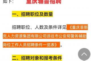 重庆培训学校（重庆培训学校招聘）