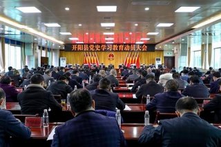 党史教育总结大会讲话精神，党史教育总结大会召开时间