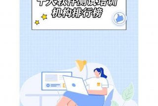 学习测试培训怎么样；测试培训网站