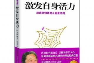 激发学习热情 - 激发学生的热情用英语怎么说