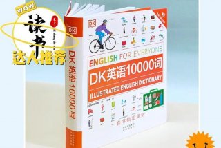 英语学习教材怎么用；英文教材怎么学