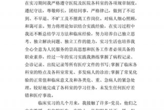 医学学习心得2000字，关于医学的心得1000