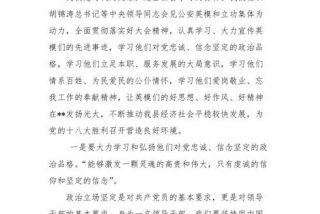 学模范心得体会，模范感悟