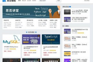 学软件网站有哪些 - 学软件到哪里