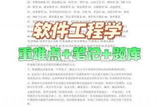 软件专业学什么（软件工程专业学什么）
