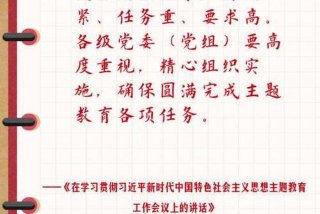 学习主题教育，主题教育主要收获和感想