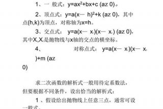 学函数有什么技巧 - 学函数有什么技巧和方法