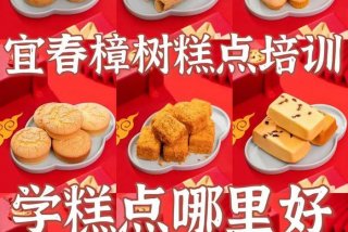 学习糕点技术 - 学糕点前景怎么样