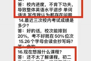 学生学英语存在的问题；英语学生存在的问题及采取的措施