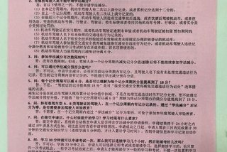 学习减分考试全部答案，学分减分