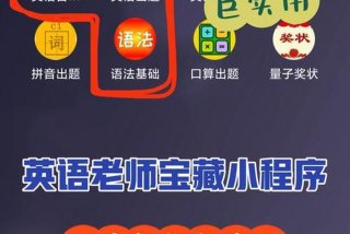 英语学习免费小程序，免费学英语的小程序