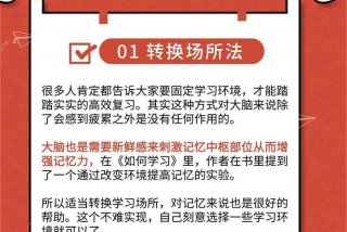 考研技巧及方法；考研技巧及方法有哪些