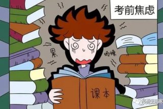 积极的学业情绪（积极学业情绪唤醒）