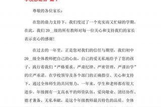 学校感谢信；学校感谢信格式范文模板