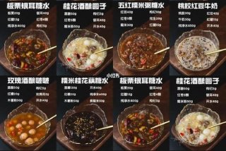 学糖水去哪家正宗 学糖水学费