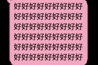 好好学习天天恋爱txt下载（好好学学天天恋爱txt）