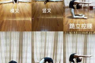 学习下腰（下腰零基础怎么学）