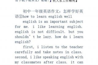 学英语的最好的方法 - 学英语的最好的方法英语作文