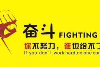 努力学习句子图片