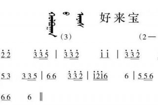 蒙语学习零基础歌曲，蒙语歌曲大全100首蒙文