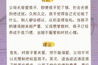 初中生教育孩子的方法和经验 15-18岁叛逆期教育方法