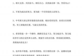 给学生的寄语励志；给学生的寄语励志100