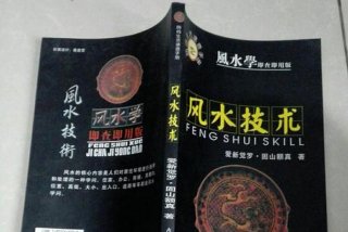 学习风水 - 学风水入门看什么书