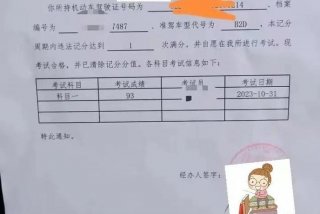 满分学习考试合格后多久恢复12分、满分考试合格后多久清分