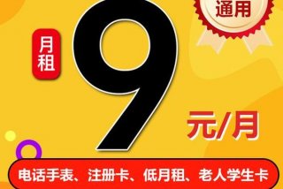 移动学生卡19元套餐 - 移动学生卡19元套餐怎么办理