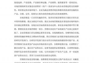 市场营销实习心得（市场营销专业实践心得）