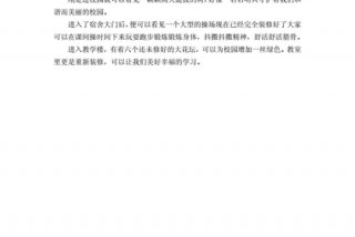 我们的学校作文 - 我们的学校作文200字左右