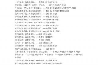 关于读书的诗古诗（关于读书的诗古诗词）