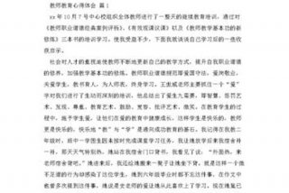 教师学习心得演讲稿、教师心得体会演讲稿