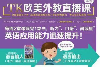 英语口语学习直播、英语口语培训在线视频