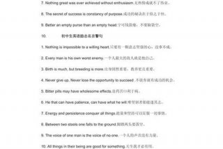英语名言警句，英语励志名言100句