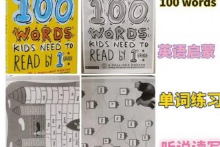 学习单词入门教程；学单词怎么学