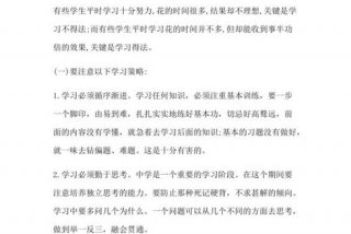 高中学习方法推荐书籍 高中学习方法与技巧