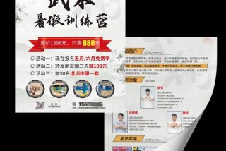 孩子学武术有什么好处、孩子学武术有用吗