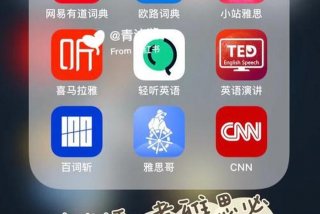 学习雅思软件下载；学雅思的app哪个好