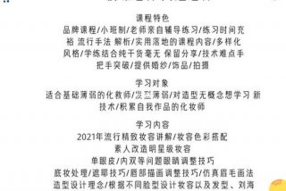 化妆师学习教材 化妆师课程内容