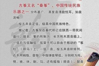 学习古筝有什么好处，学古筝的好处？