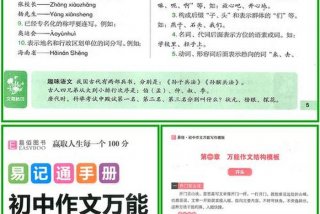 初三的学习资料推荐（初三资料书哪些比较好）