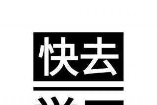 努力学习努力减肥的壁纸；努力减脂图片