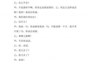 相声自学 相声自学材料